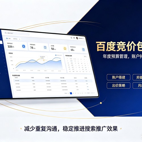 莒南百度竞价包年